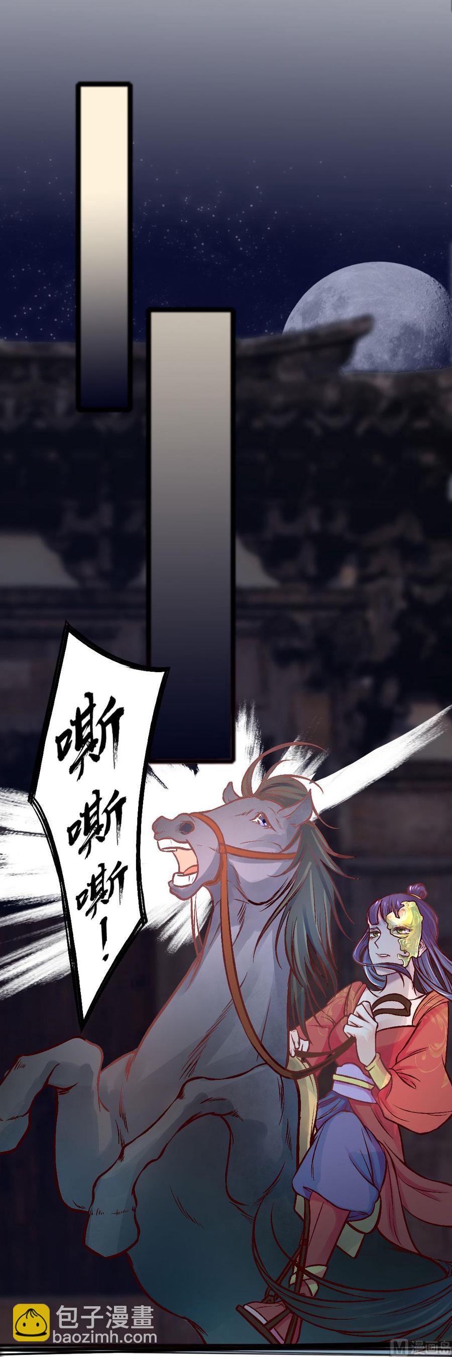 第45话 心狠的萋萋-第43话