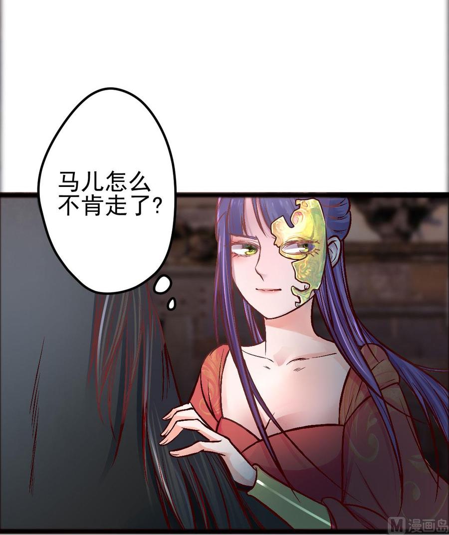 第45话 心狠的萋萋-第43话