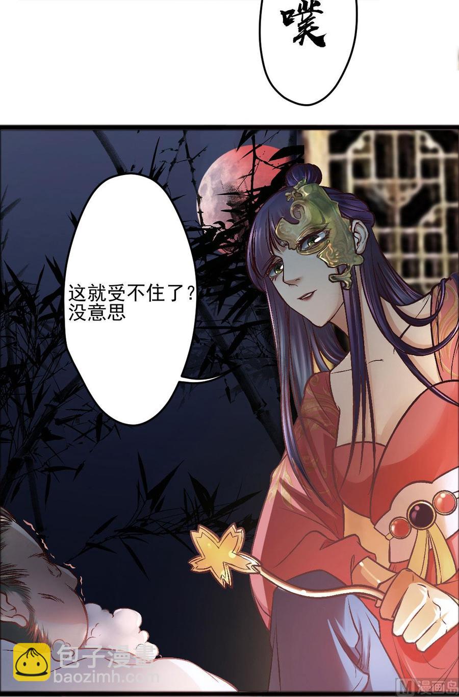 第45话 心狠的萋萋-第43话