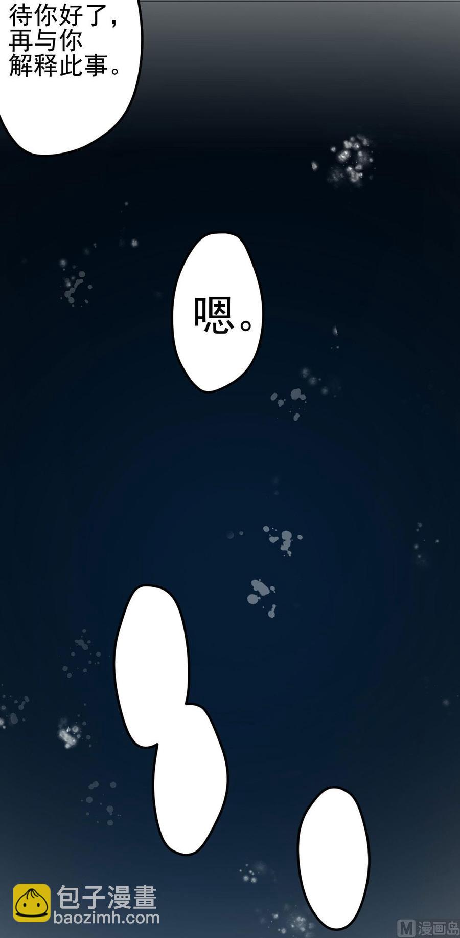 第48话 启程-第45话