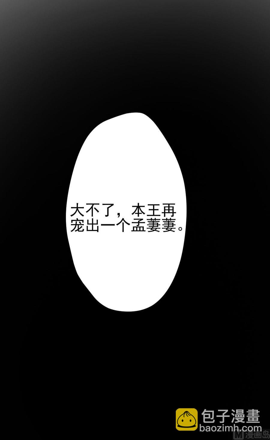 第48话 启程-第45话