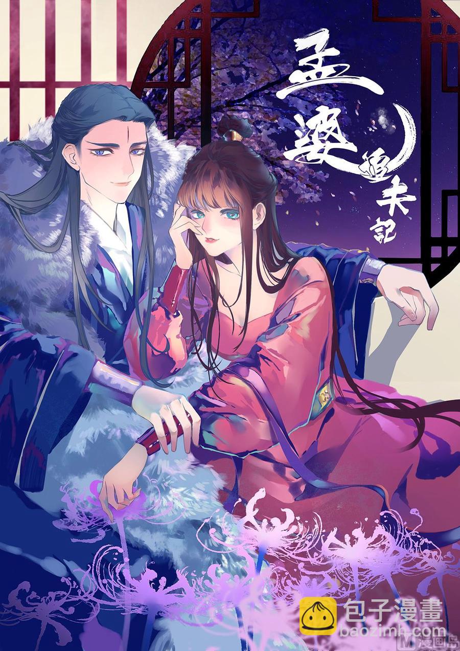 第48话 启程-第45话