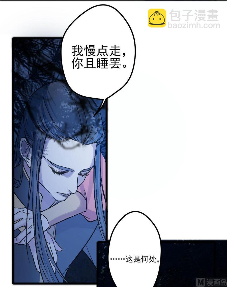 第48话 启程-第45话