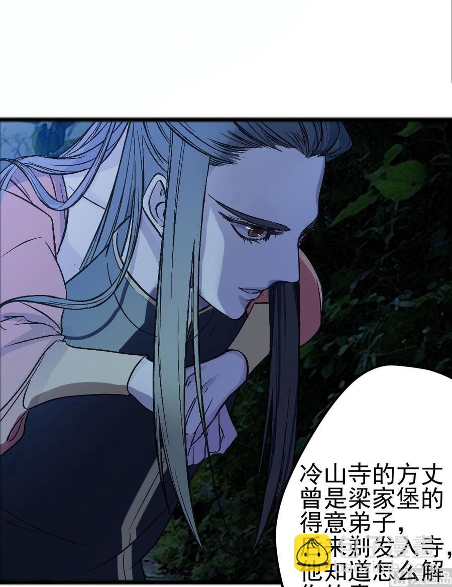 第48话 启程-第45话