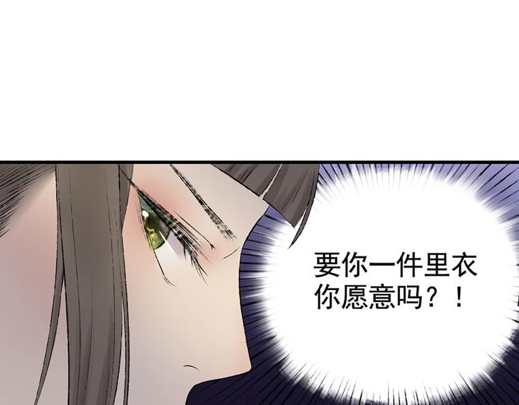 第7话 月下疗伤(1/2)-第7话