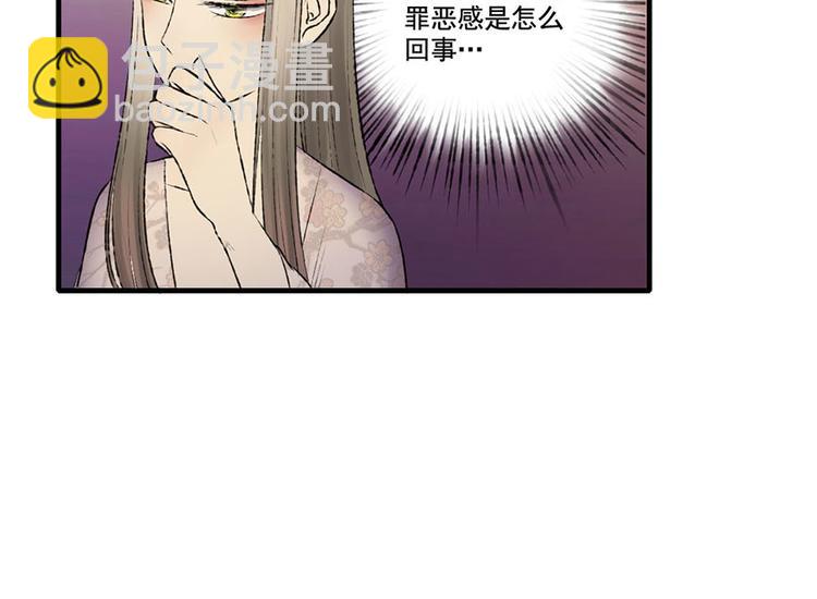 第9话 药效发作？！(1/2)-第9话