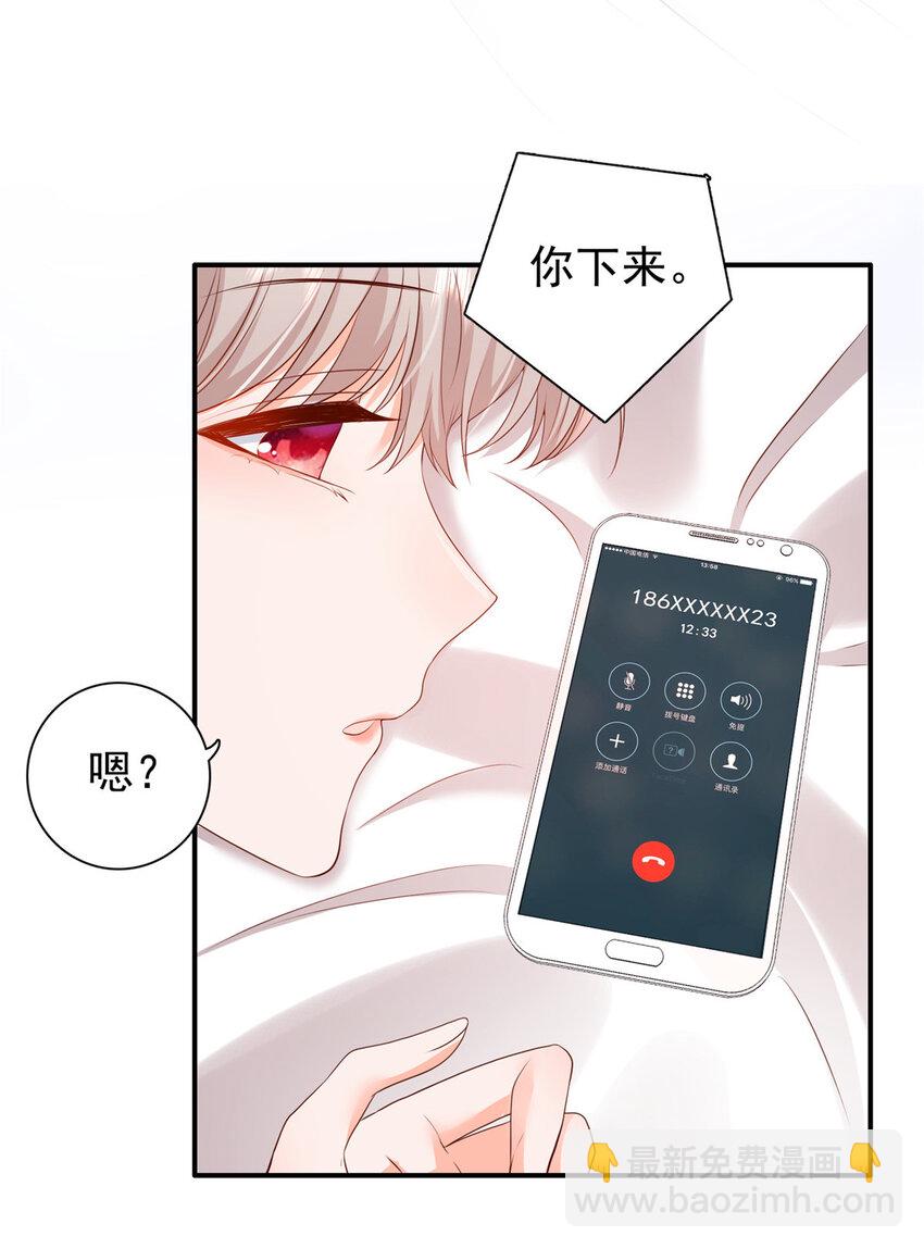 10 想泼我脏水？(1/2)-第11话