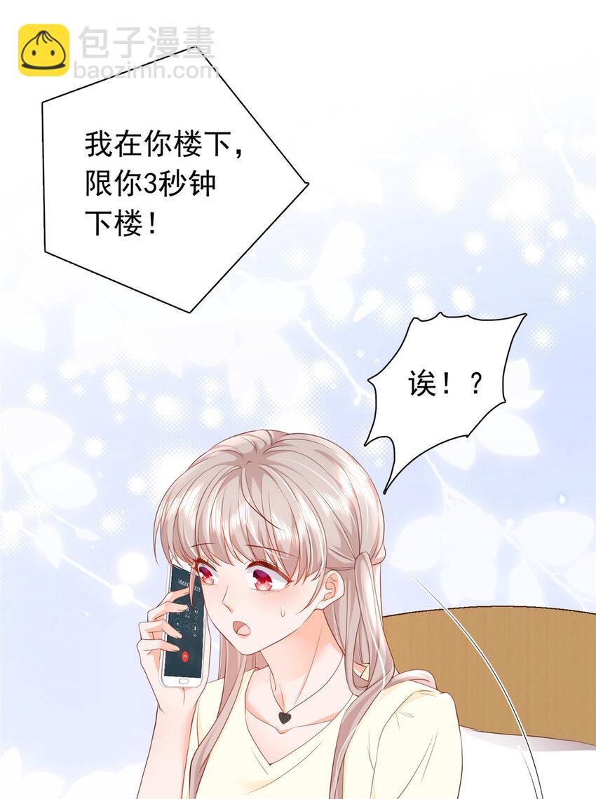 10 想泼我脏水？(1/2)-第11话