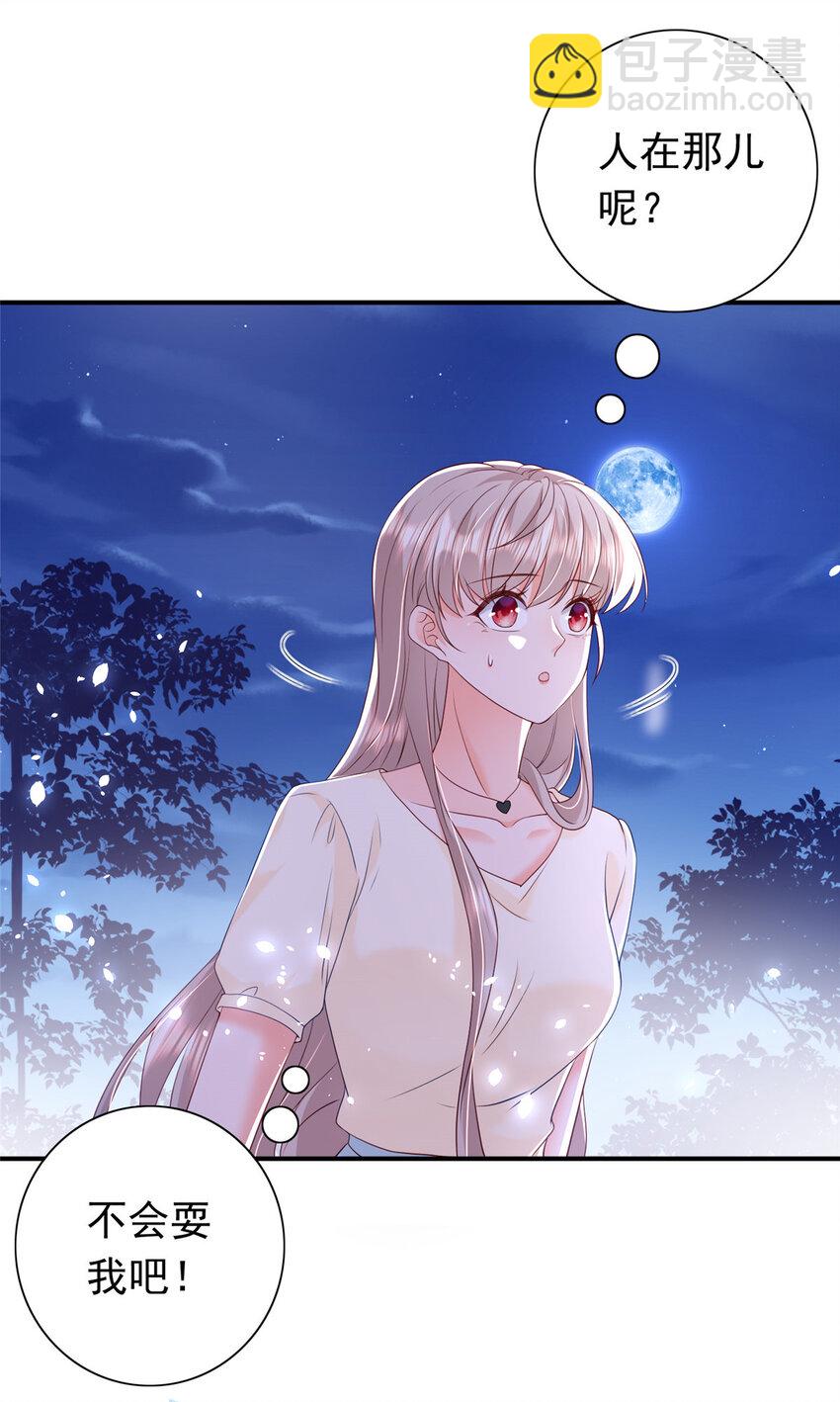 10 想泼我脏水？(1/2)-第11话