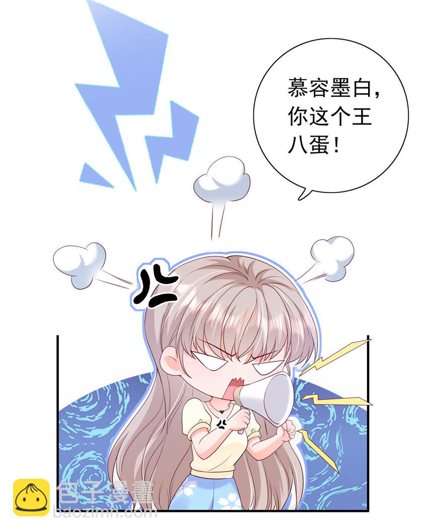 10 想泼我脏水？(1/2)-第11话