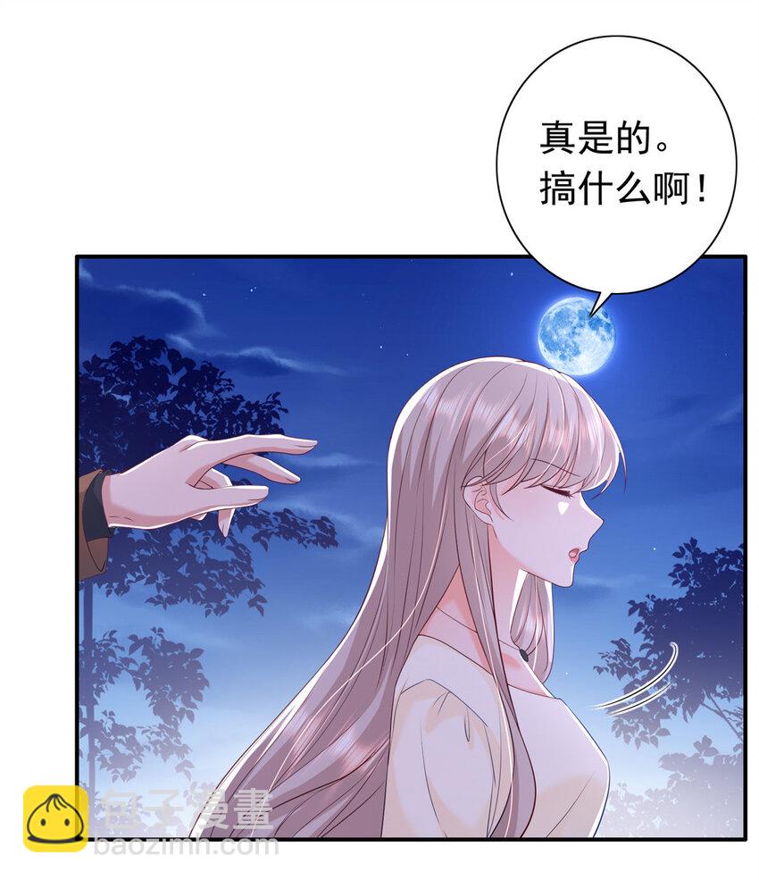 10 想泼我脏水？(1/2)-第11话