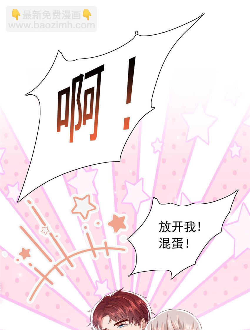 10 想泼我脏水？(1/2)-第11话
