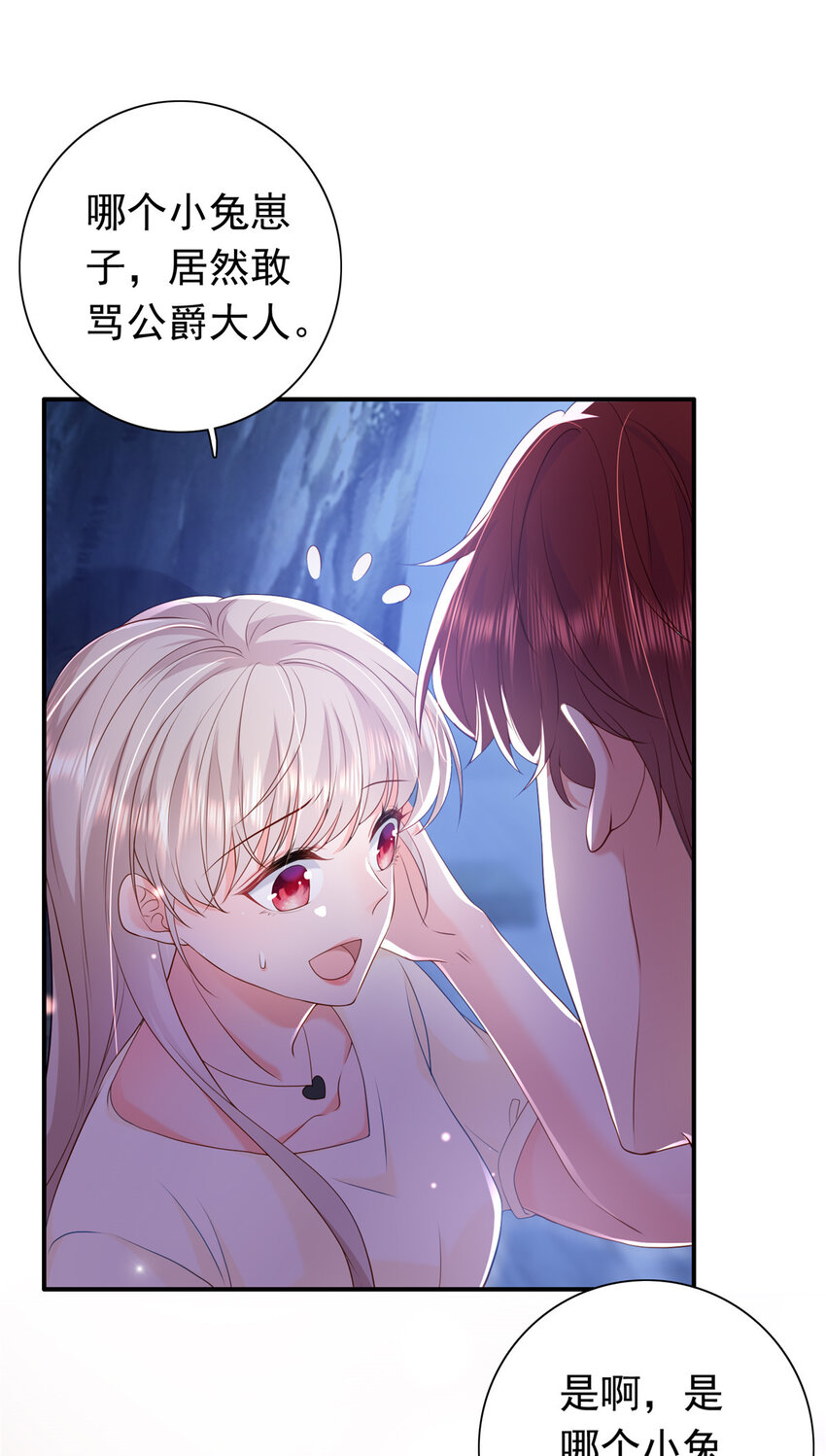10 想泼我脏水？(1/2)-第11话
