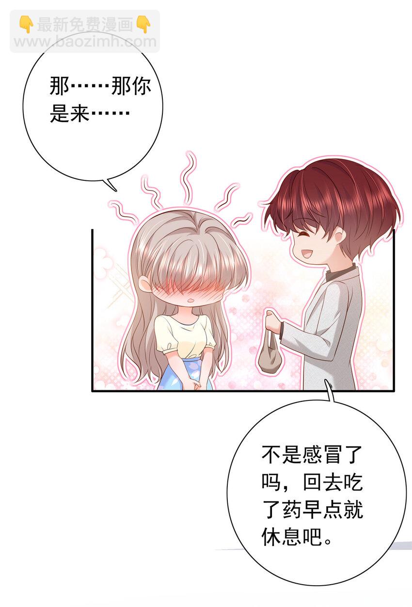 10 想泼我脏水？(1/2)-第11话