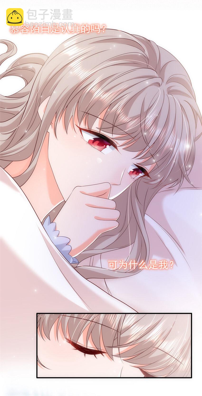 10 想泼我脏水？(1/2)-第11话