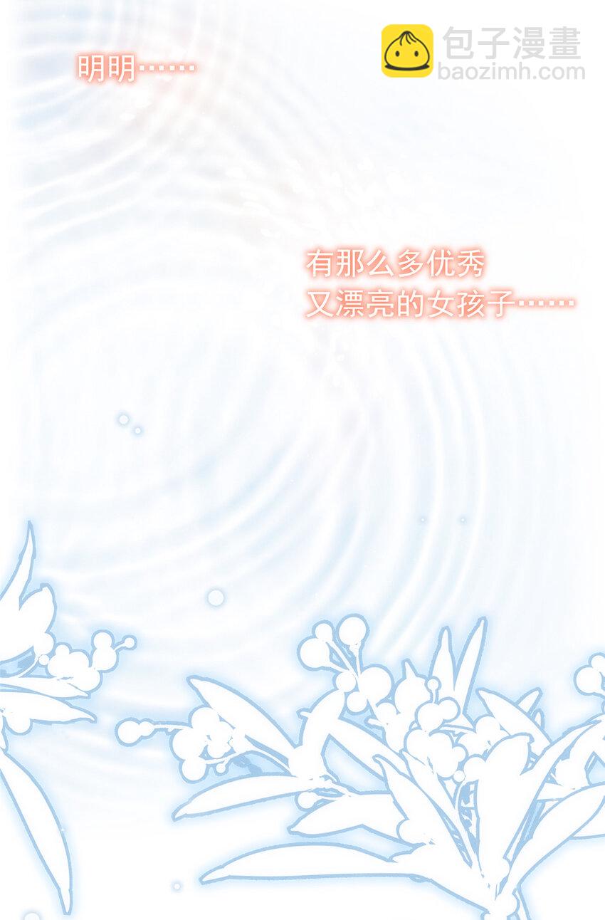 10 想泼我脏水？(1/2)-第11话