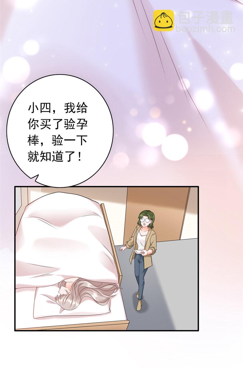 10 想泼我脏水？(1/2)-第11话
