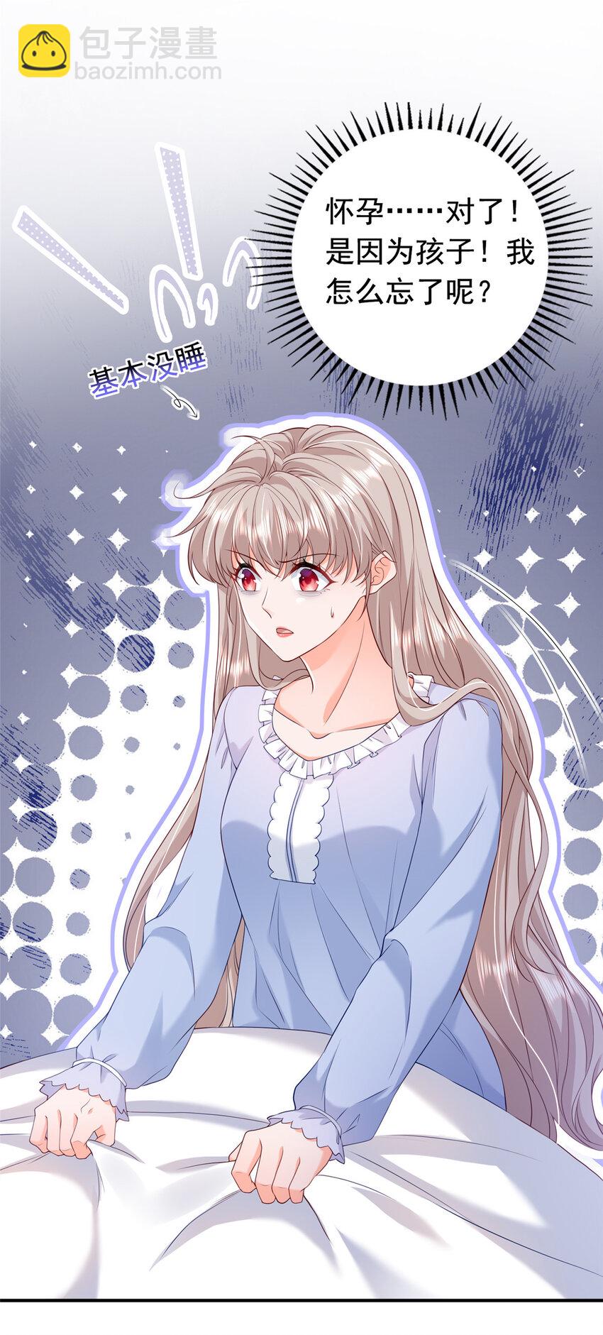 10 想泼我脏水？(1/2)-第11话