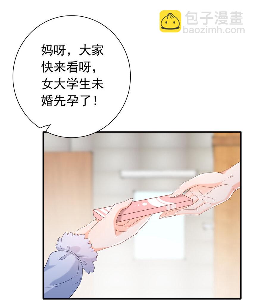 10 想泼我脏水？(1/2)-第11话