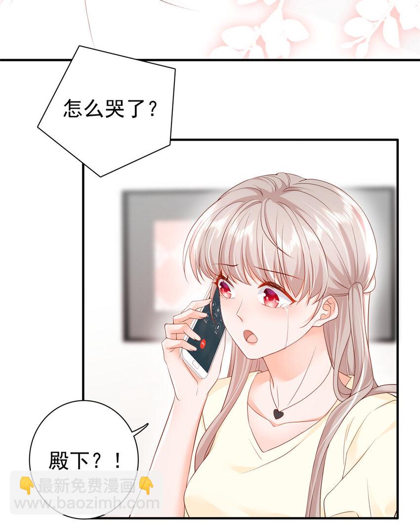 10 想泼我脏水？(1/2)-第11话