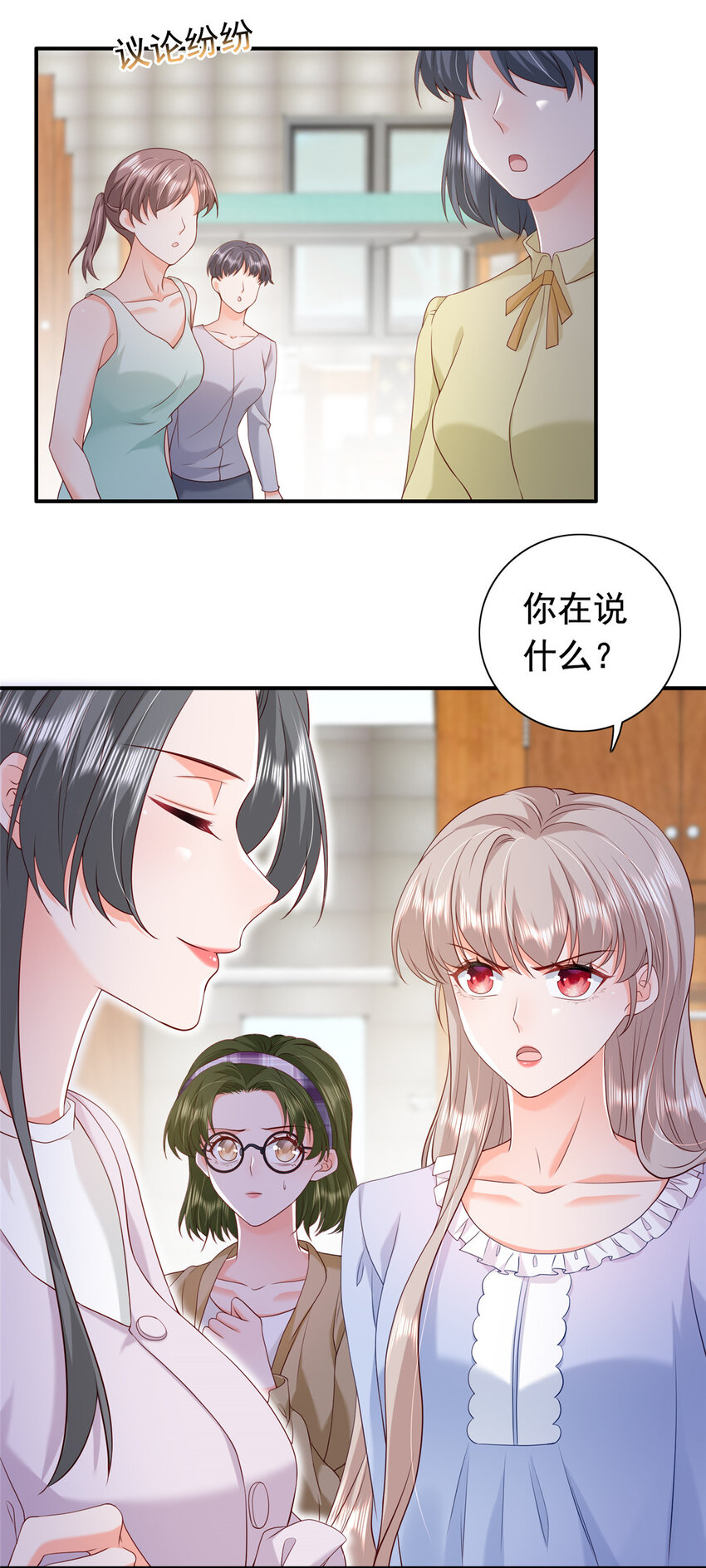 10 想泼我脏水？(1/2)-第11话