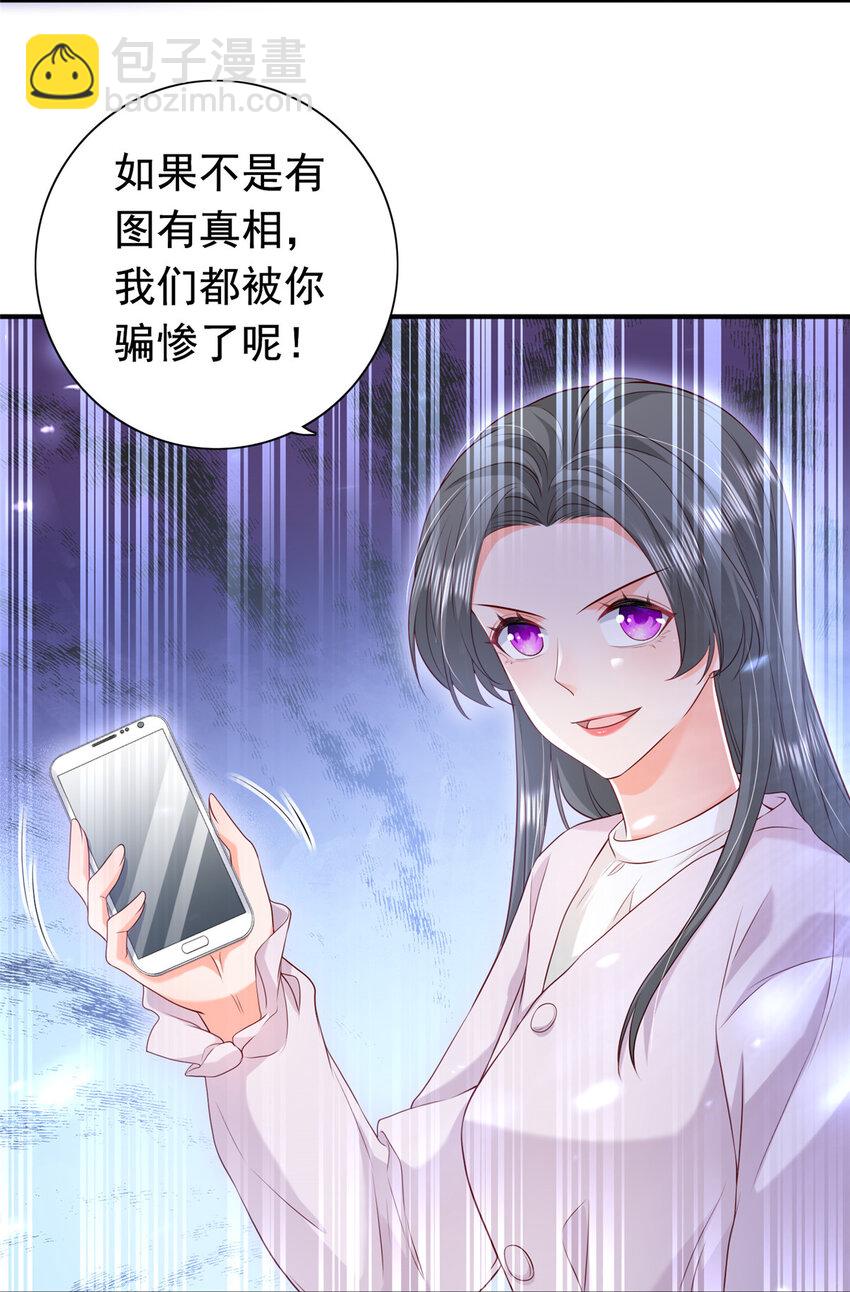 10 想泼我脏水？(1/2)-第11话