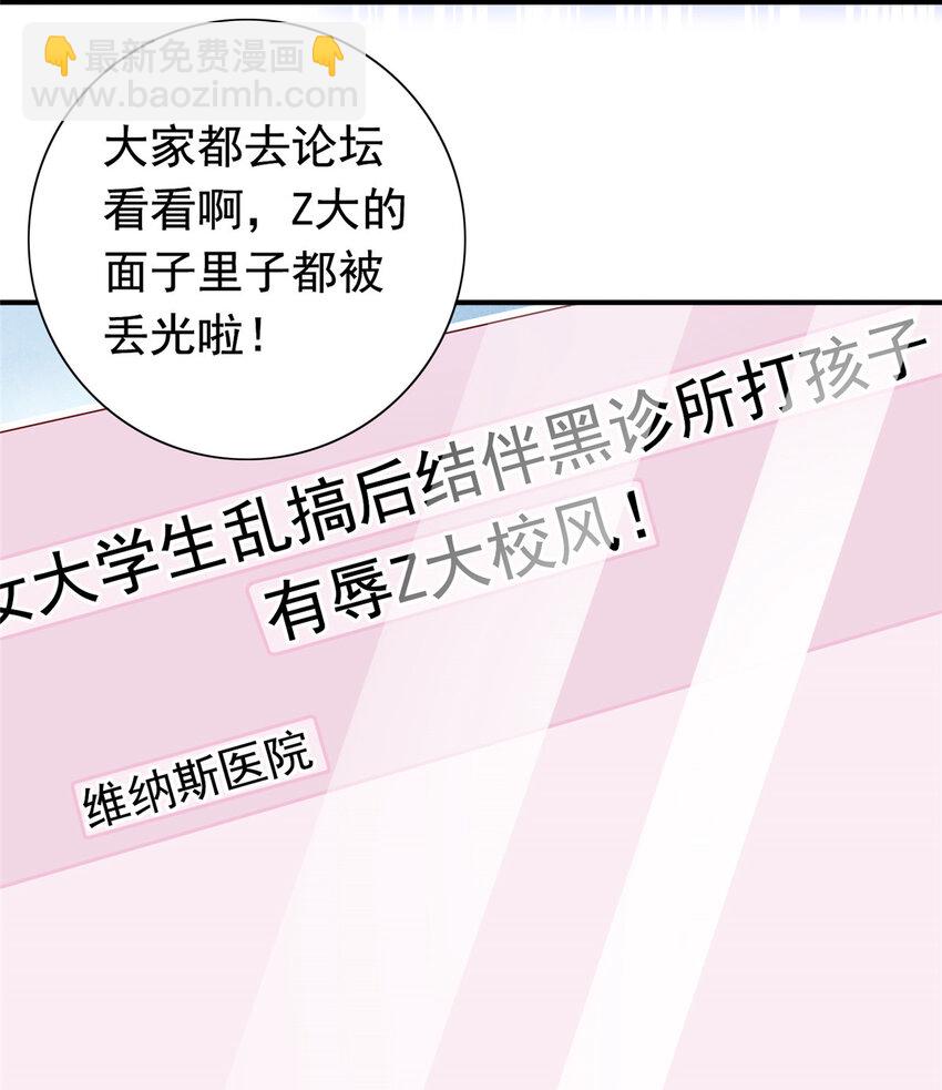 10 想泼我脏水？(1/2)-第11话