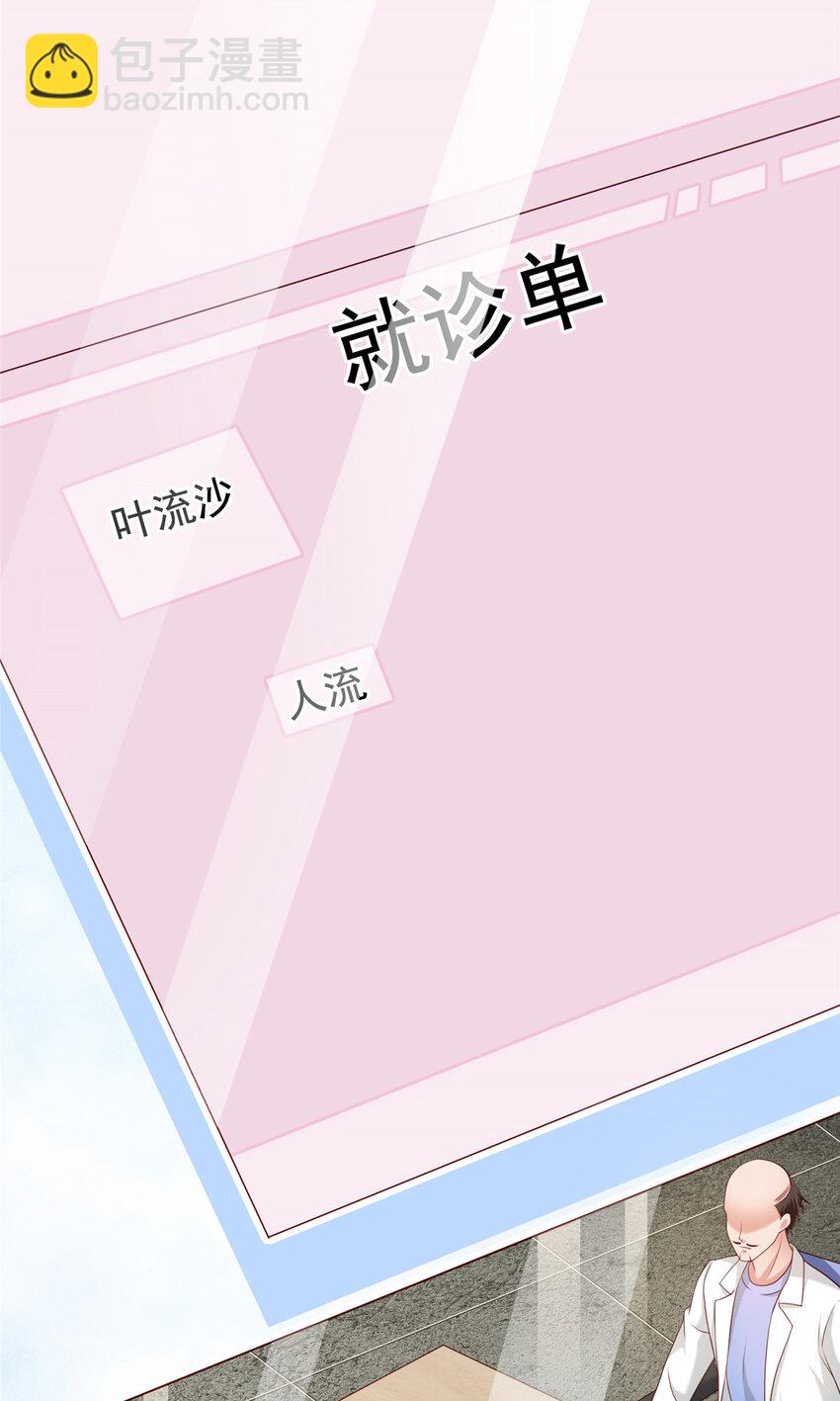 10 想泼我脏水？(1/2)-第11话