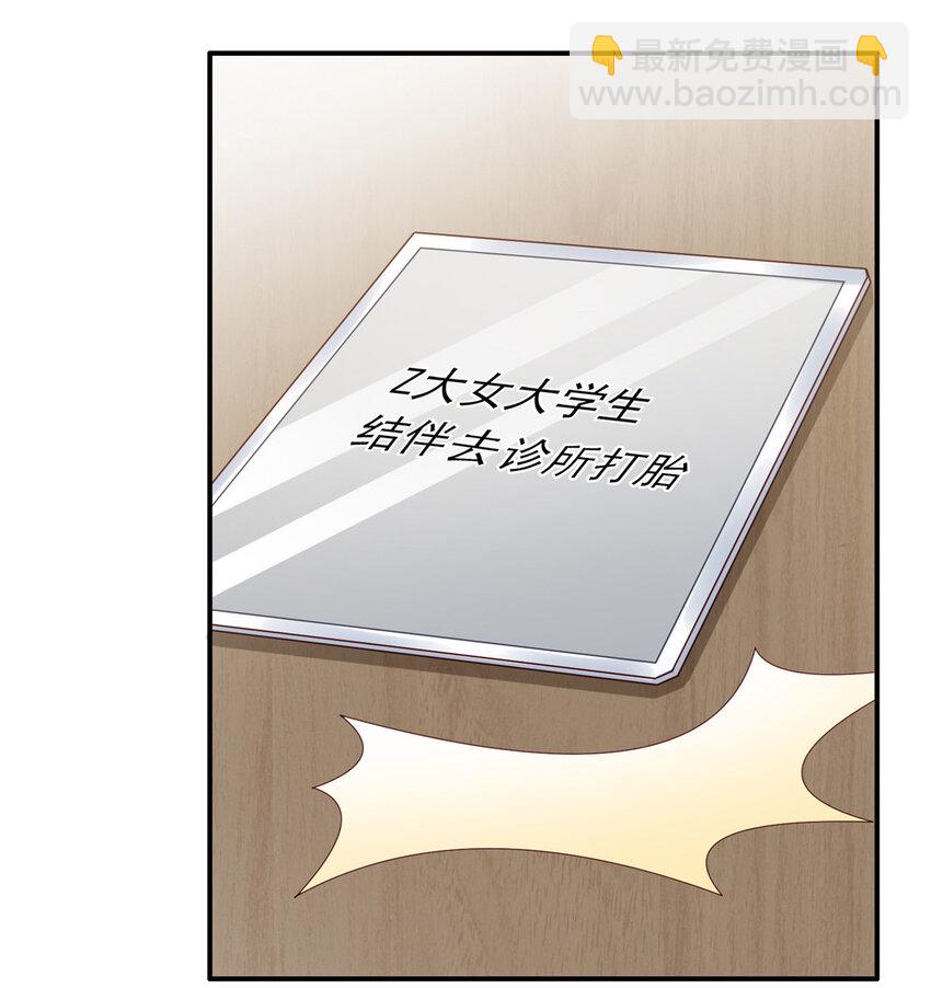 10 想泼我脏水？(1/2)-第11话