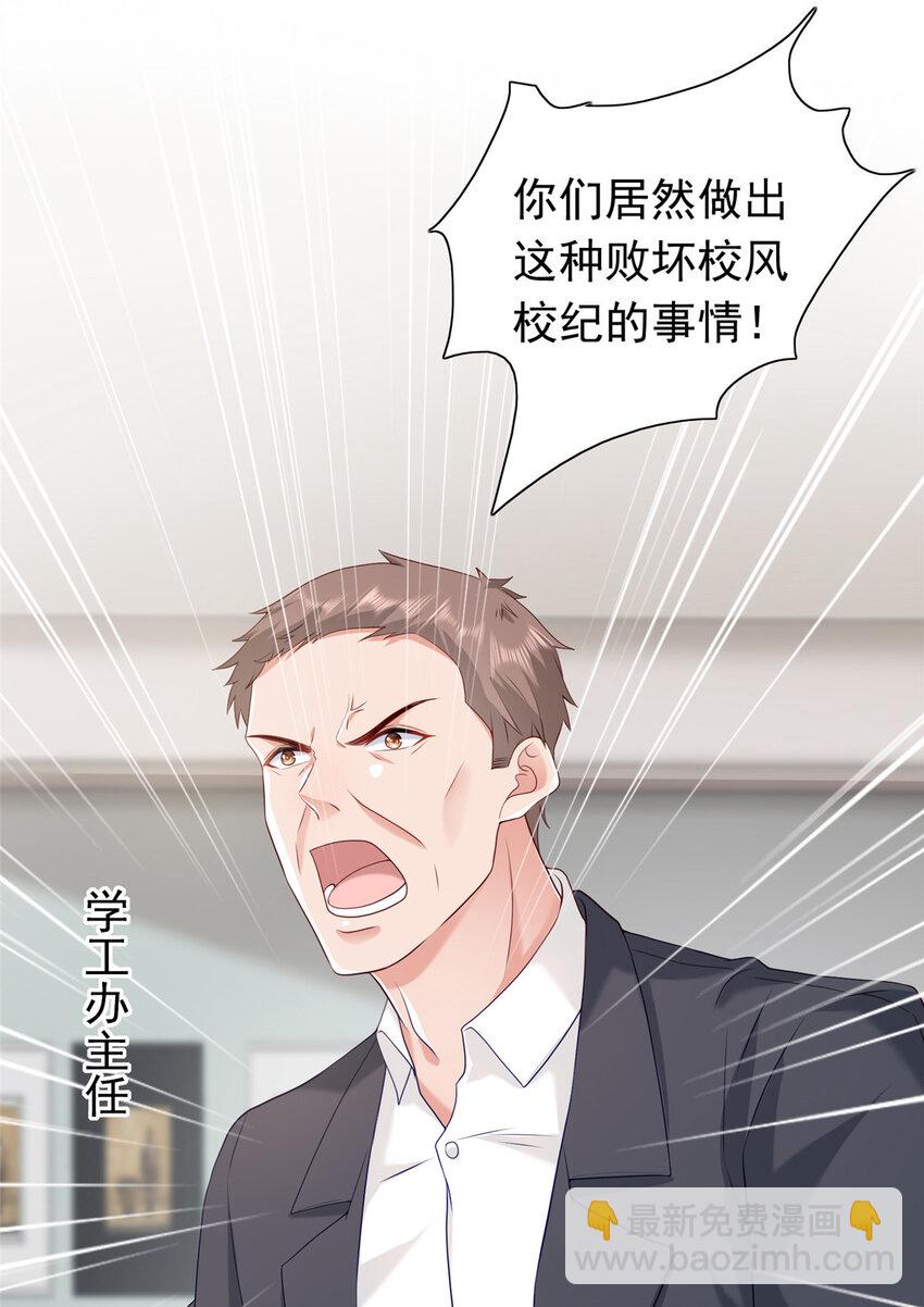 10 想泼我脏水？(1/2)-第11话