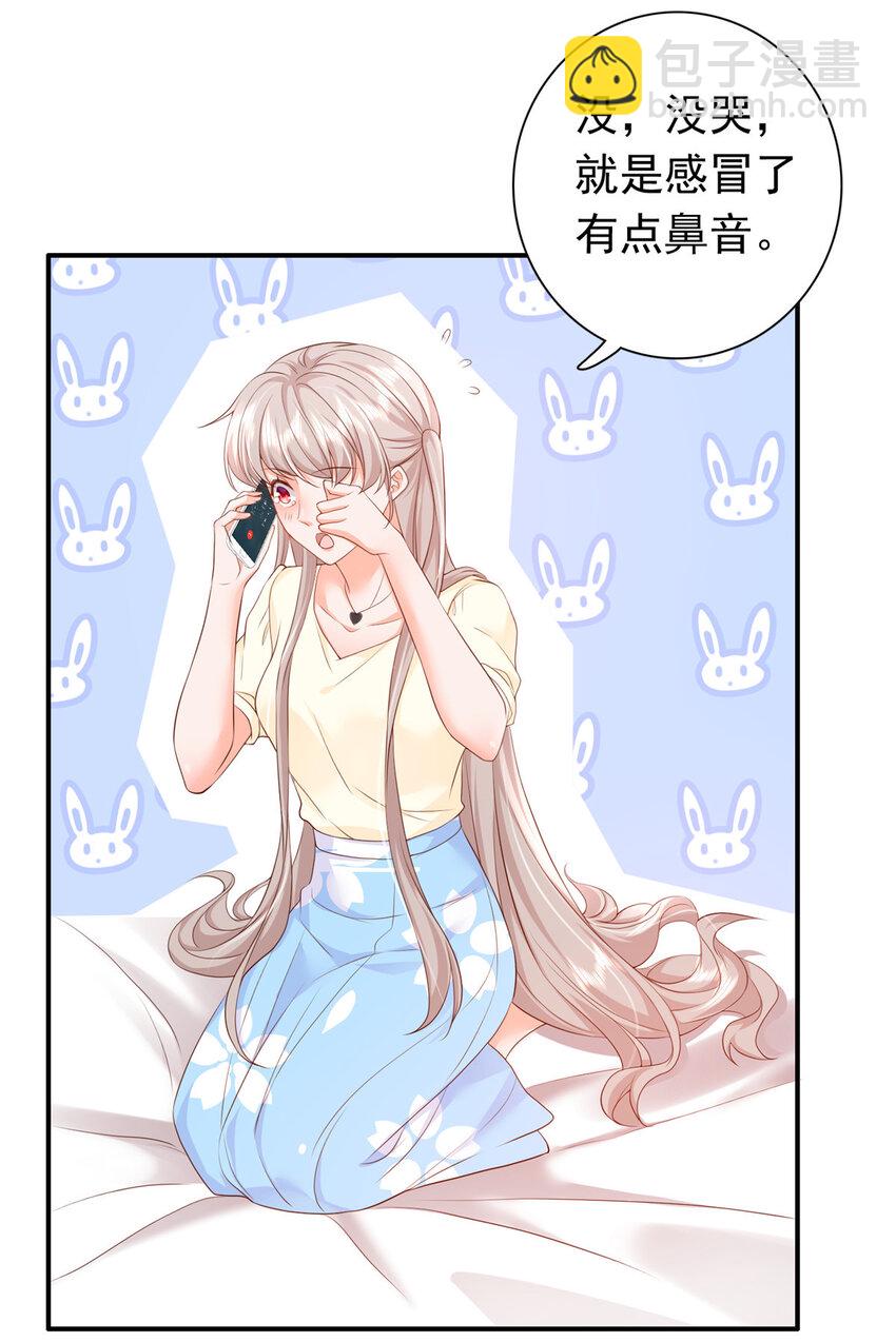 10 想泼我脏水？(1/2)-第11话