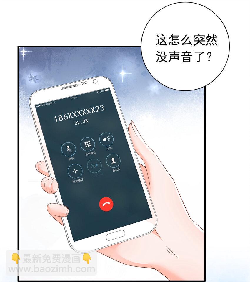10 想泼我脏水？(1/2)-第11话