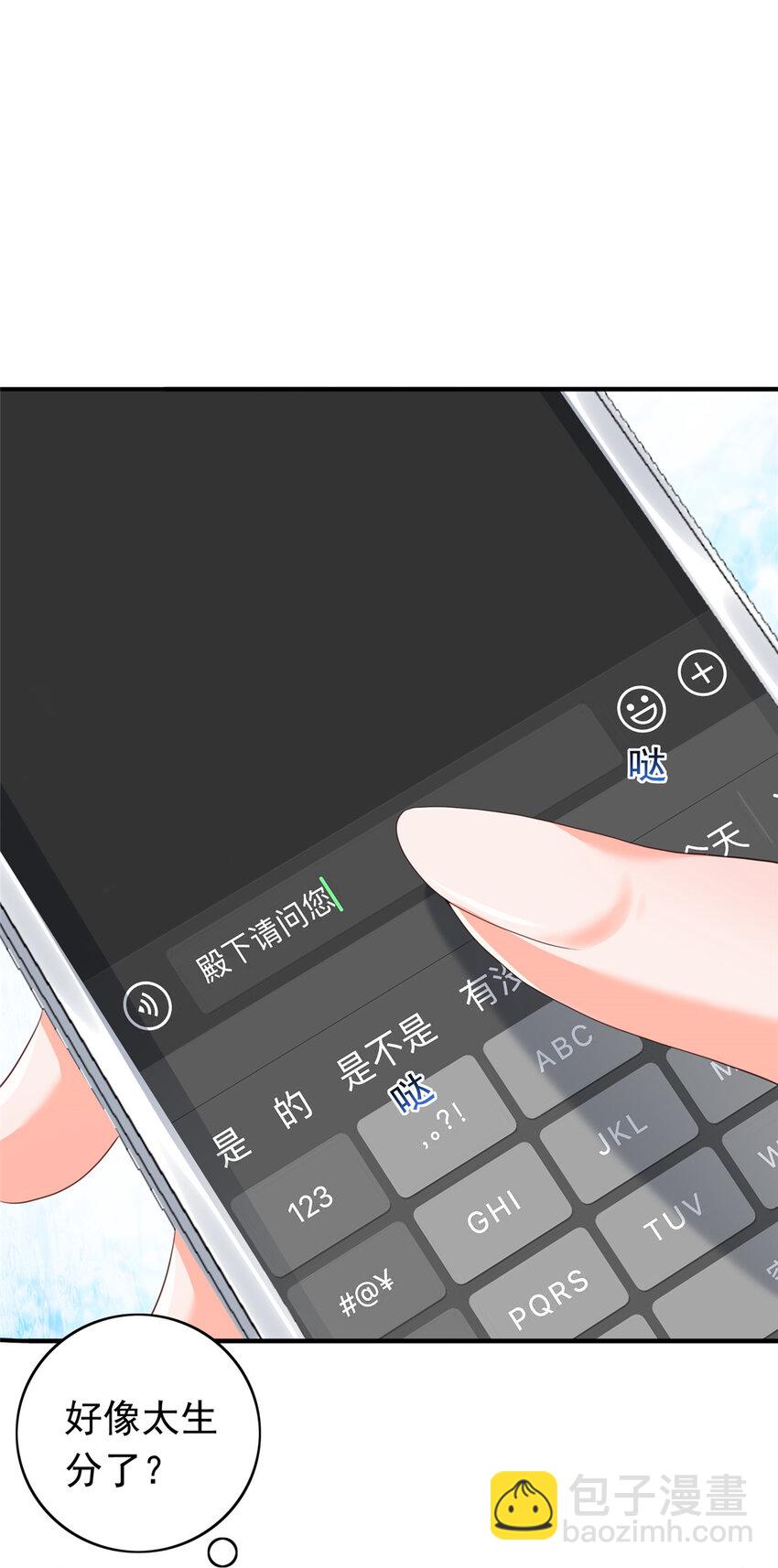 12 摸够了吗(1/2)-第13话