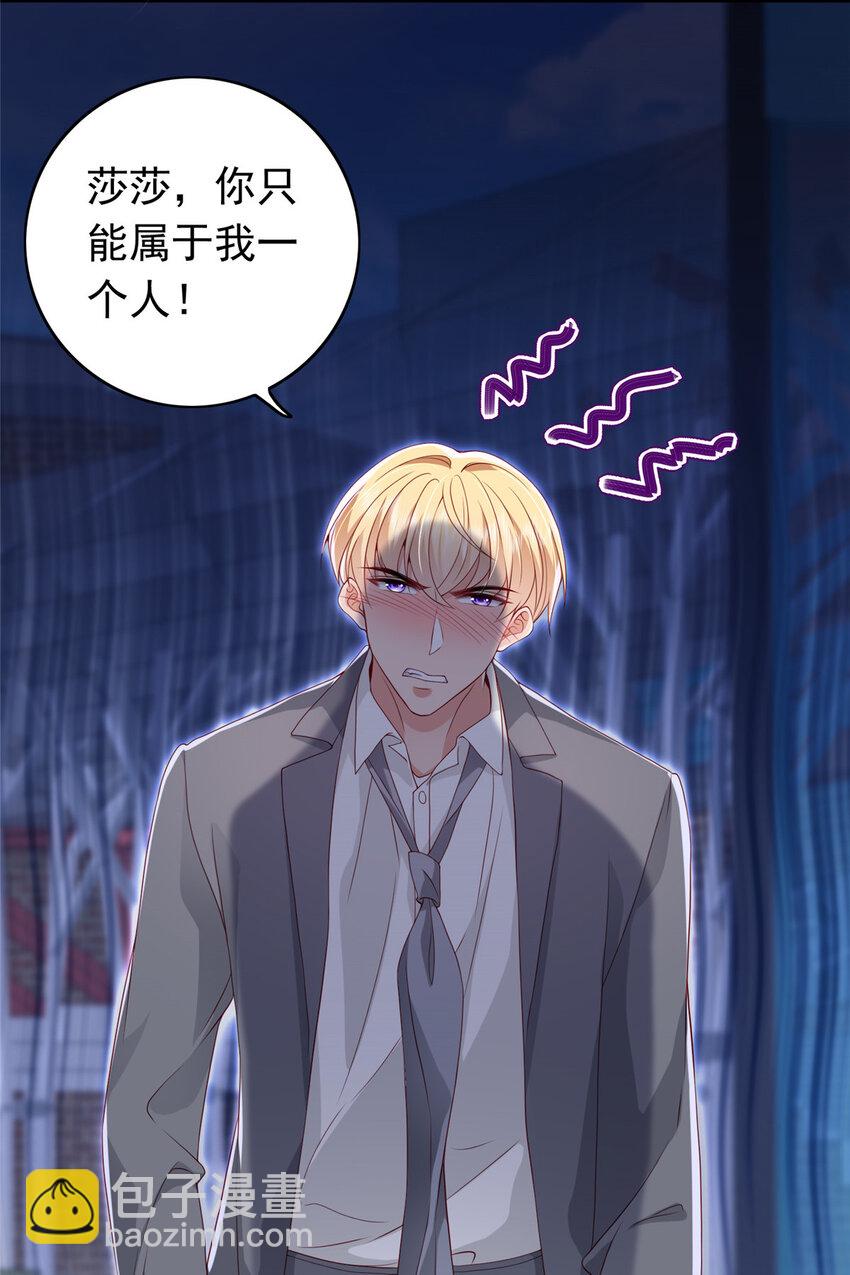 12 摸够了吗(1/2)-第13话
