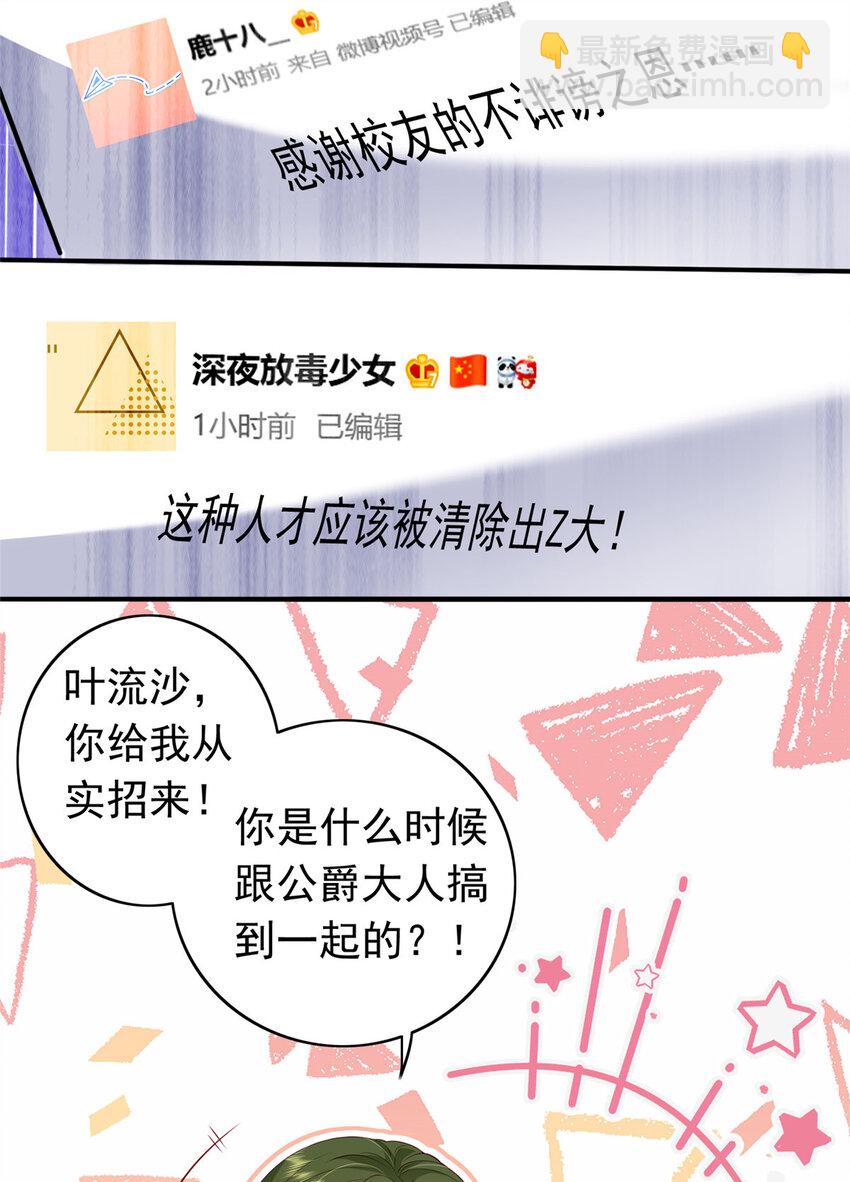 12 摸够了吗(1/2)-第13话