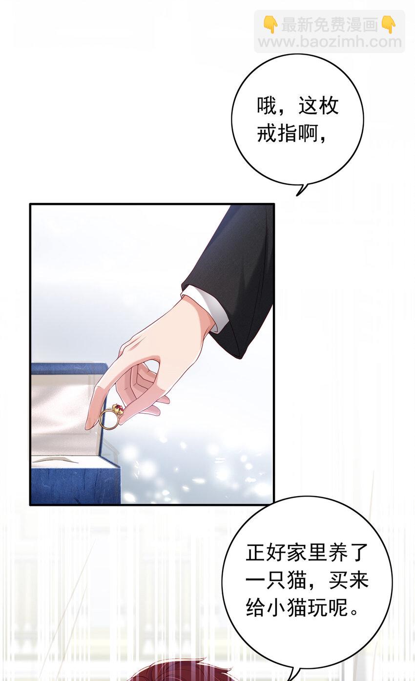 16 姜存昊，不可以让我恨你(1/2)-第17话