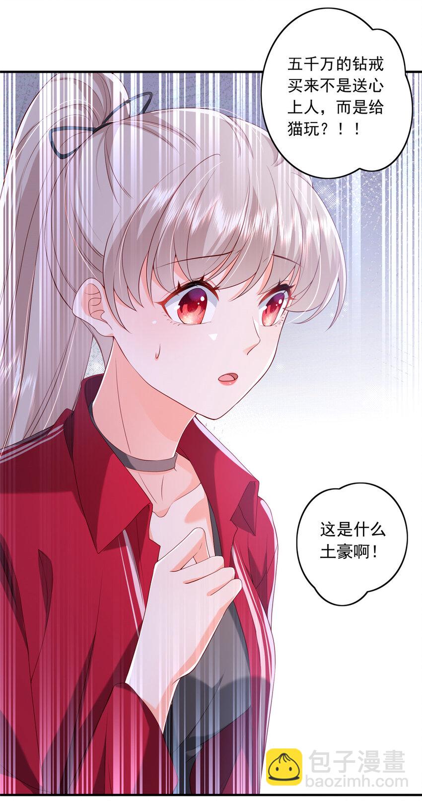 16 姜存昊，不可以让我恨你(1/2)-第17话