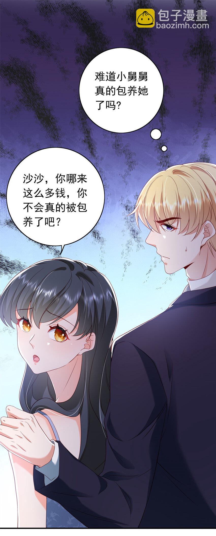 16 姜存昊，不可以让我恨你(1/2)-第17话