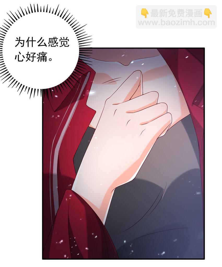 16 姜存昊，不可以让我恨你(1/2)-第17话