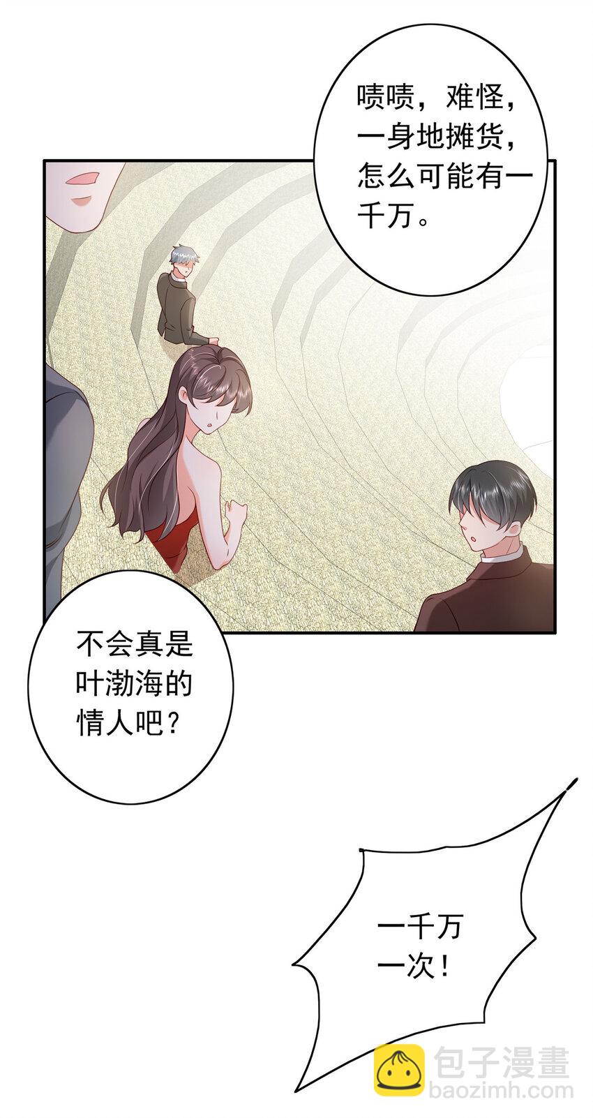 16 姜存昊，不可以让我恨你(1/2)-第17话