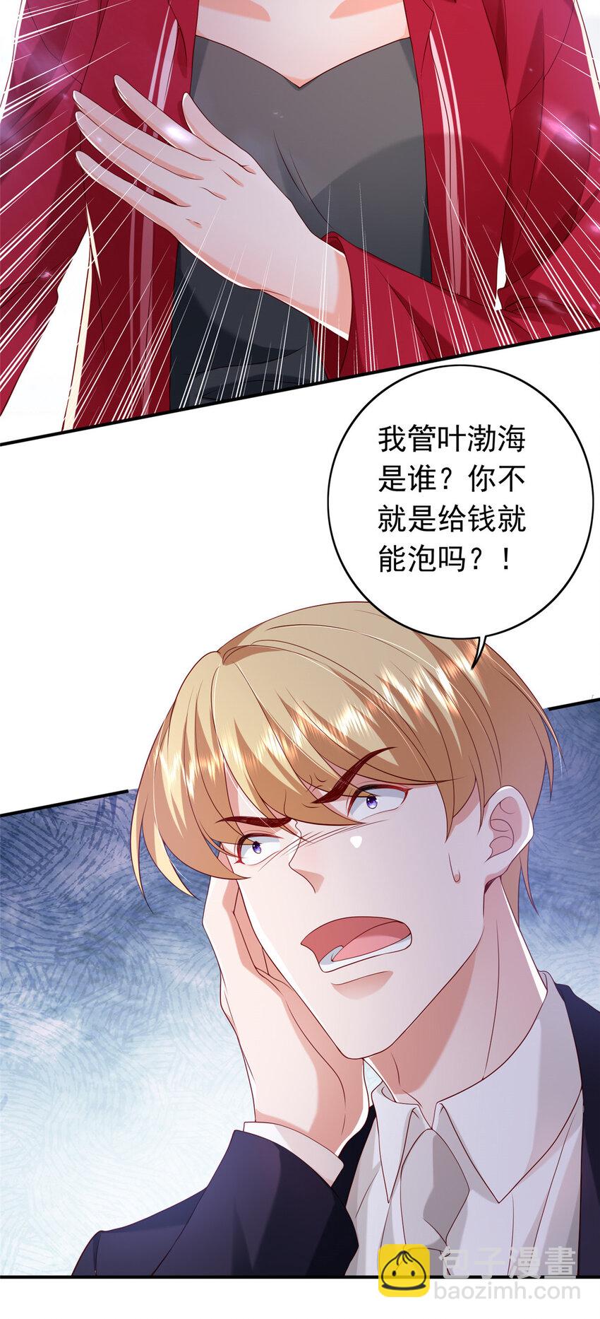 16 姜存昊，不可以让我恨你(1/2)-第17话
