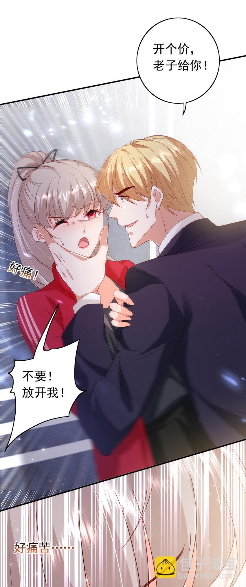 16 姜存昊，不可以让我恨你(1/2)-第17话