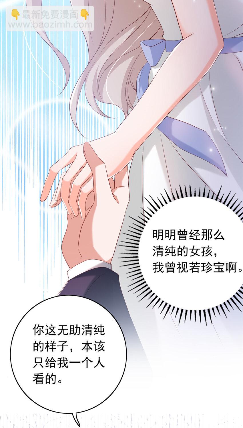 16 姜存昊，不可以让我恨你(1/2)-第17话