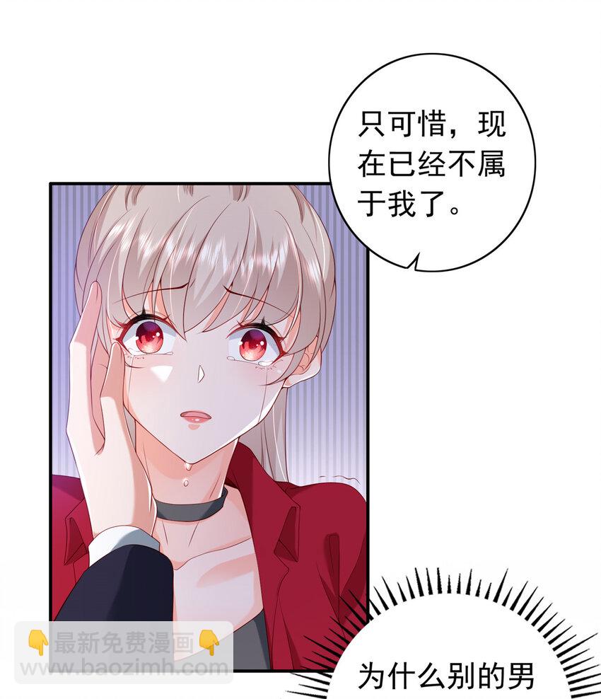 16 姜存昊，不可以让我恨你(1/2)-第17话