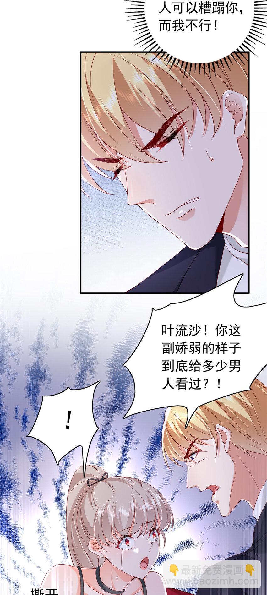 16 姜存昊，不可以让我恨你(1/2)-第17话