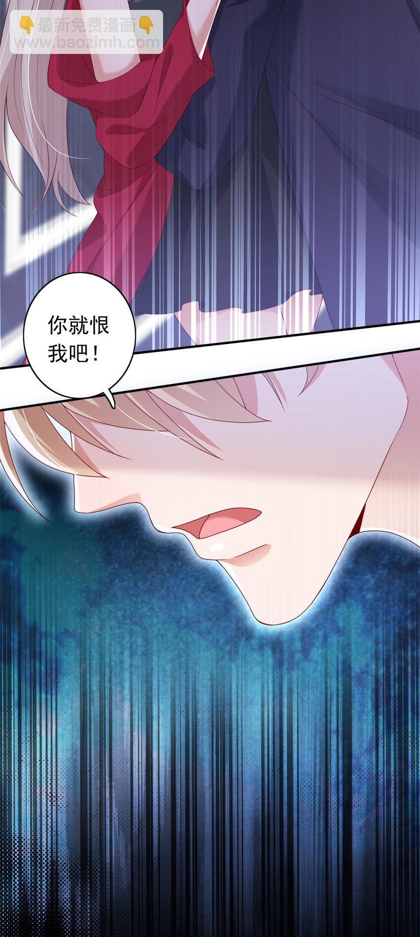 16 姜存昊，不可以让我恨你(1/2)-第17话