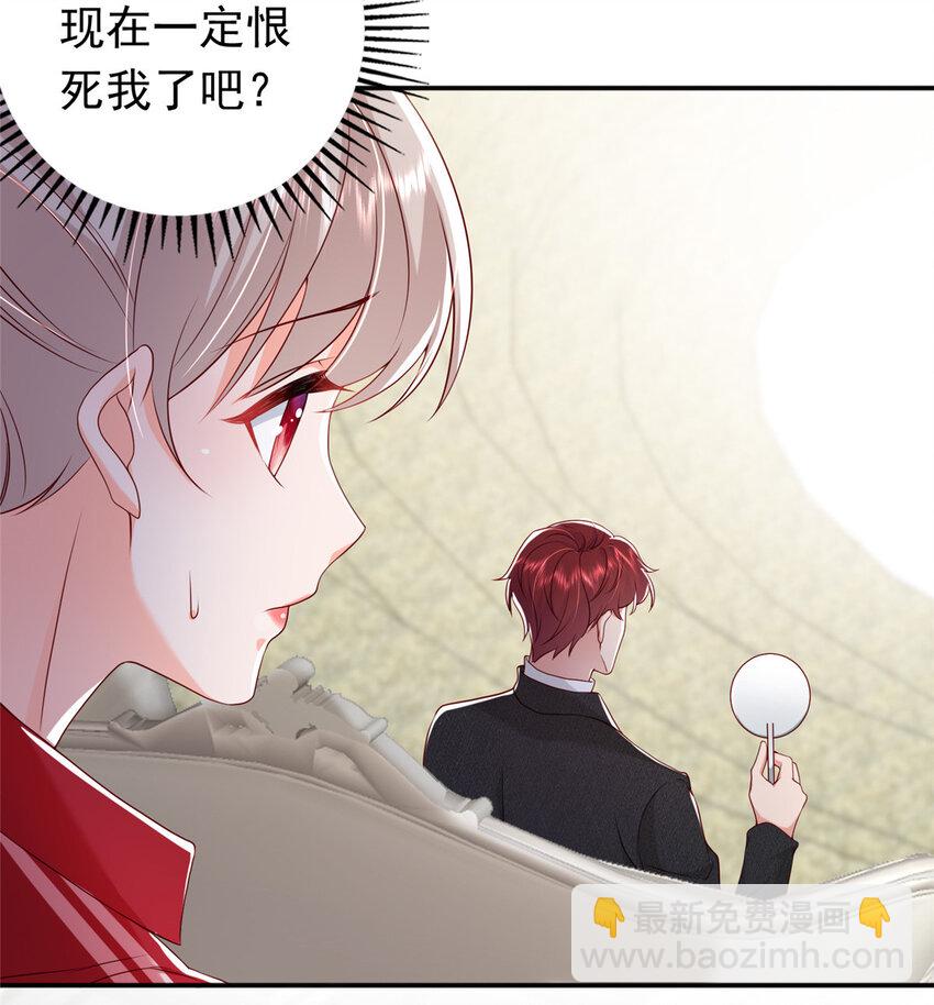 16 姜存昊，不可以让我恨你(1/2)-第17话