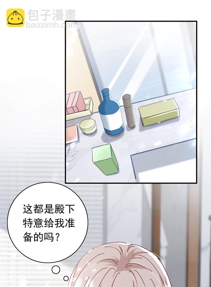 18 我、我嫁！-第19话