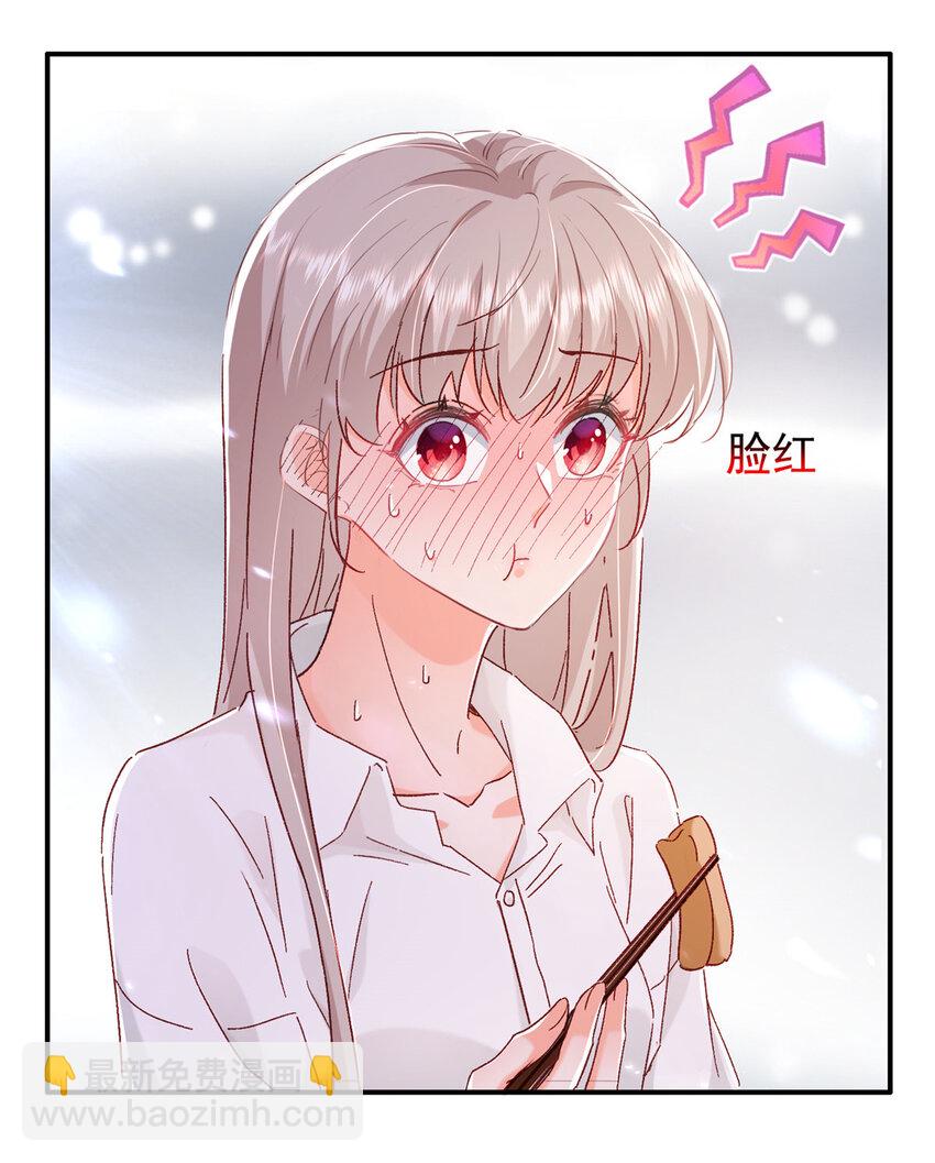 18 我、我嫁！-第19话