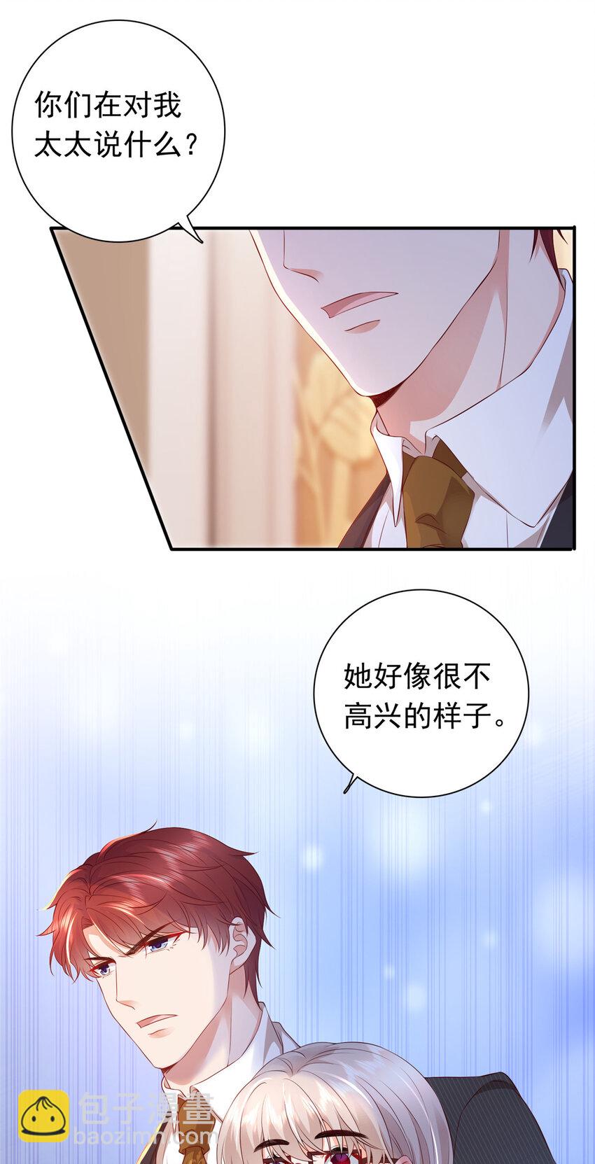 01下 我被公爵大人给吃了？！-第3话